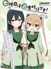 奇书网官网作品《春日便利店》封面